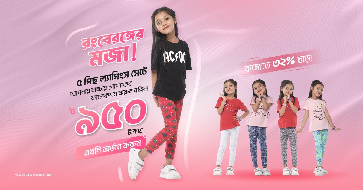 Razarbazar promo